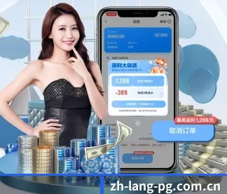 PG电子中国官网 APP